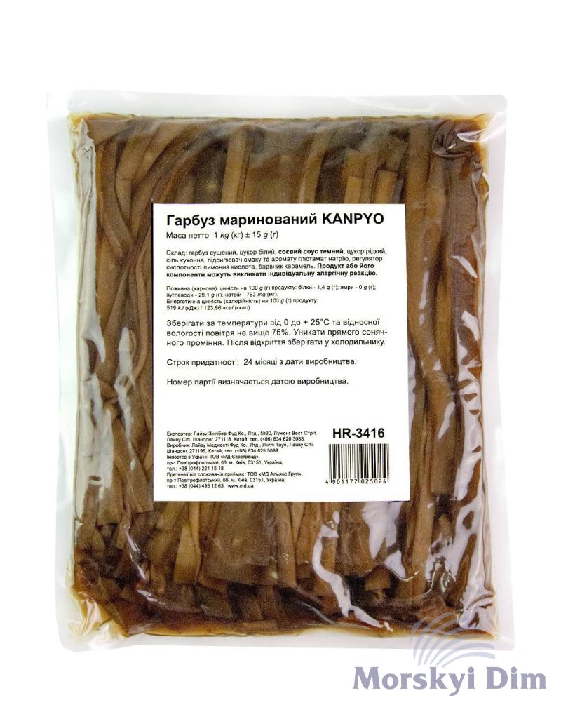 Гарбуз маринований KANPYO, JS, 1кг