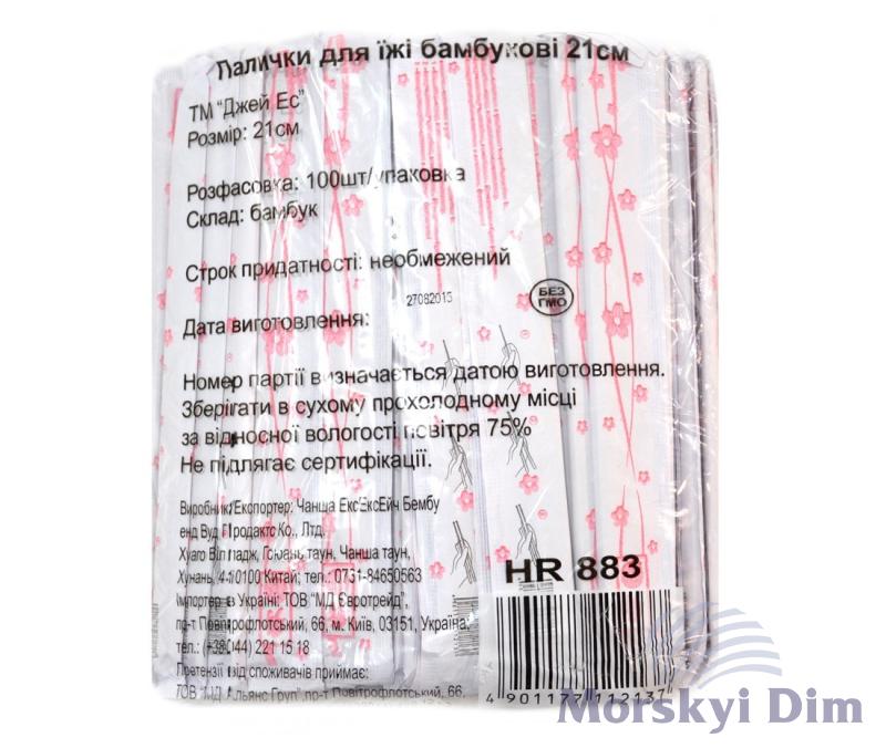 Палочки для їжі бамбукові Bamboo Chopsticks, JS, 21см